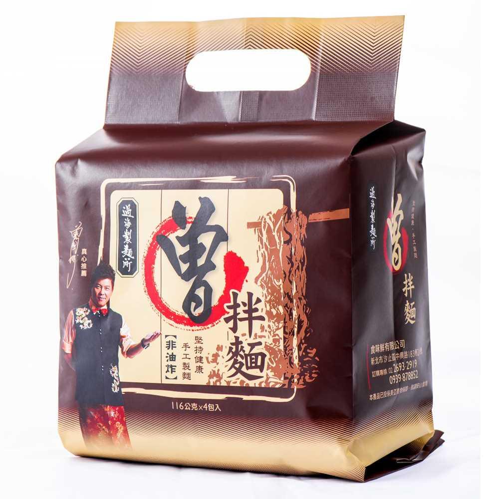 亞洲十大即食麵,8.台灣曾拌麵-香蔥椒麻