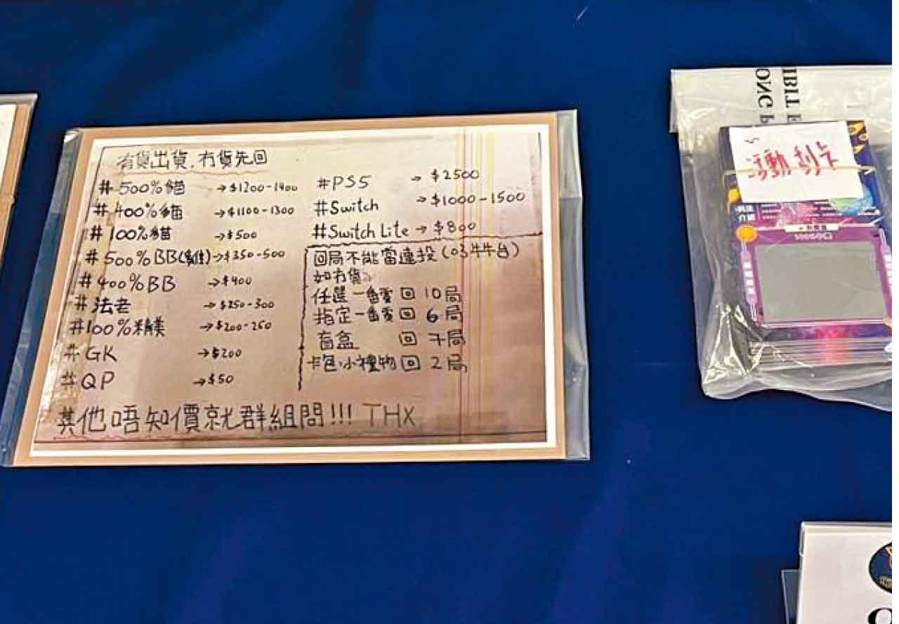 夾公仔機變賭博工具