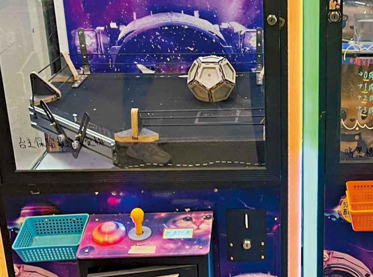 夾公仔機變賭博工具