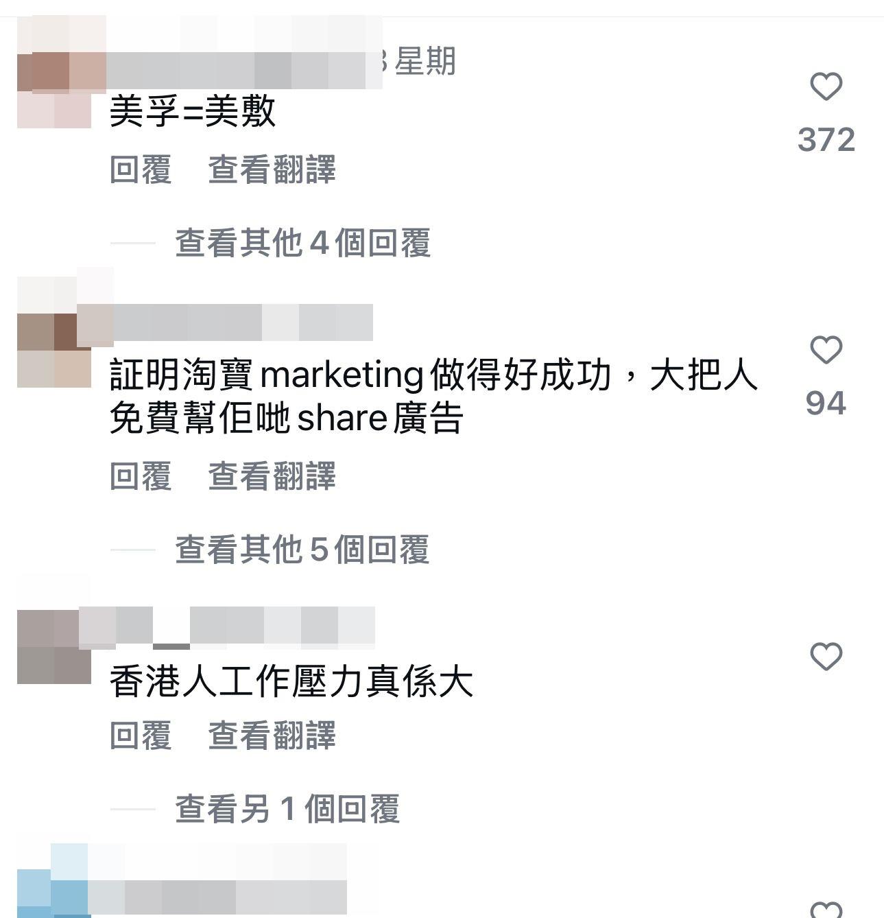 網民看法。(網上截圖)