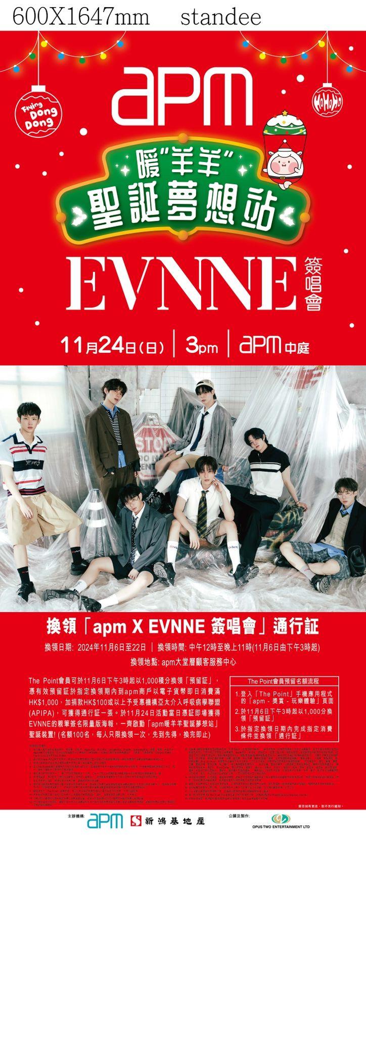 EVNNE簽唱會,100名幸運fans可與他們作近距離接觸。