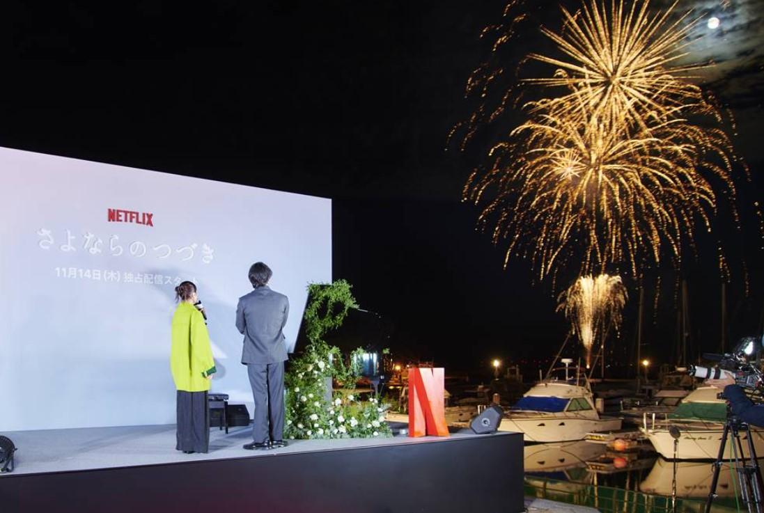 大會還安排放煙花,令有村架純感動得眼濕濕。