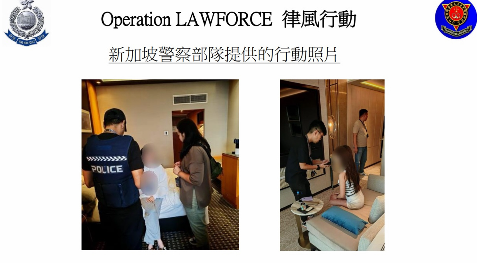 香港警方主動聯絡新加坡、日本和澳門警方交流情報,在今次行動中,執法單位共拘捕39人,包括香港拘捕7名骨幹成員、3名日本性工作者,新加坡拘捕1名賣淫集團成員和3名日本性工作者,日本警方的行動則仍在進行中。(警方直播)