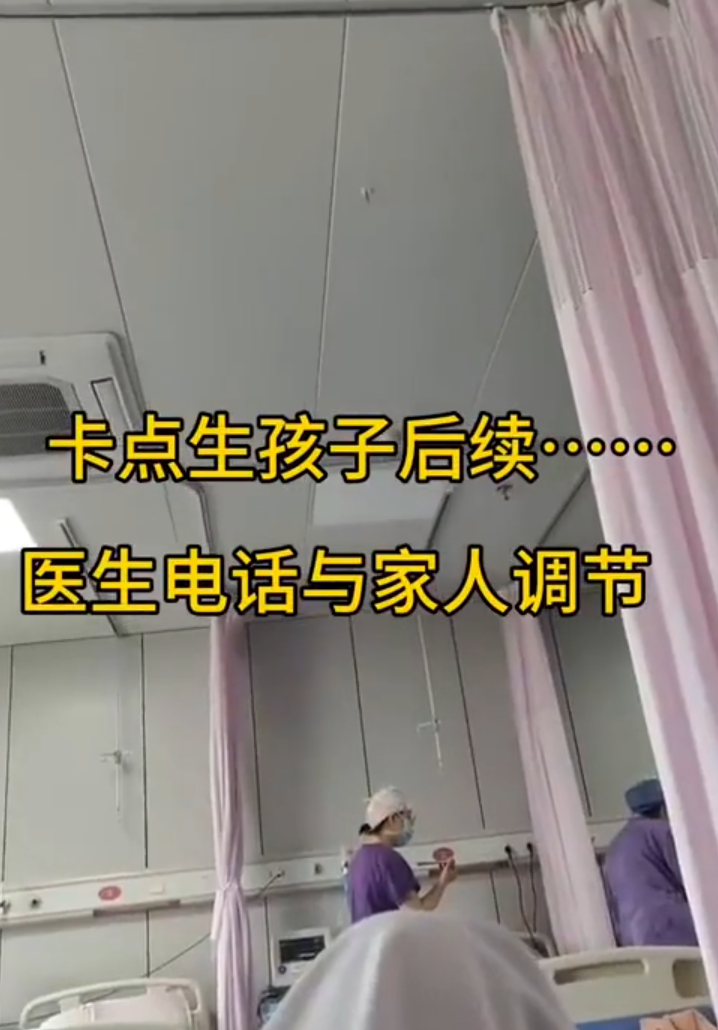 產婦急須剖腹卻被夫要求等吉時,醫生叫產婦致電丈夫溝通。