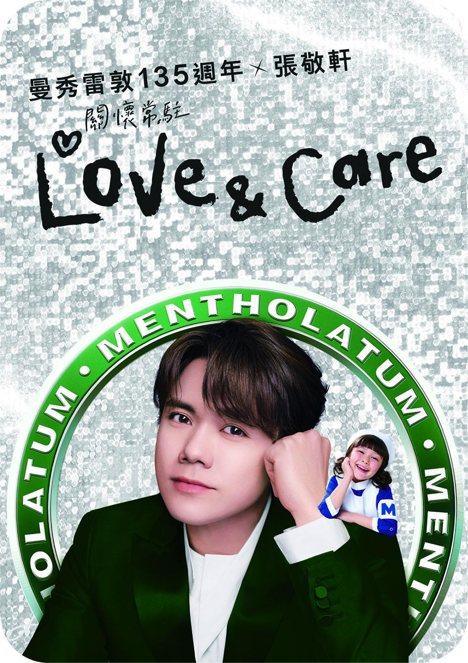 張敬軒限量珍藏卡