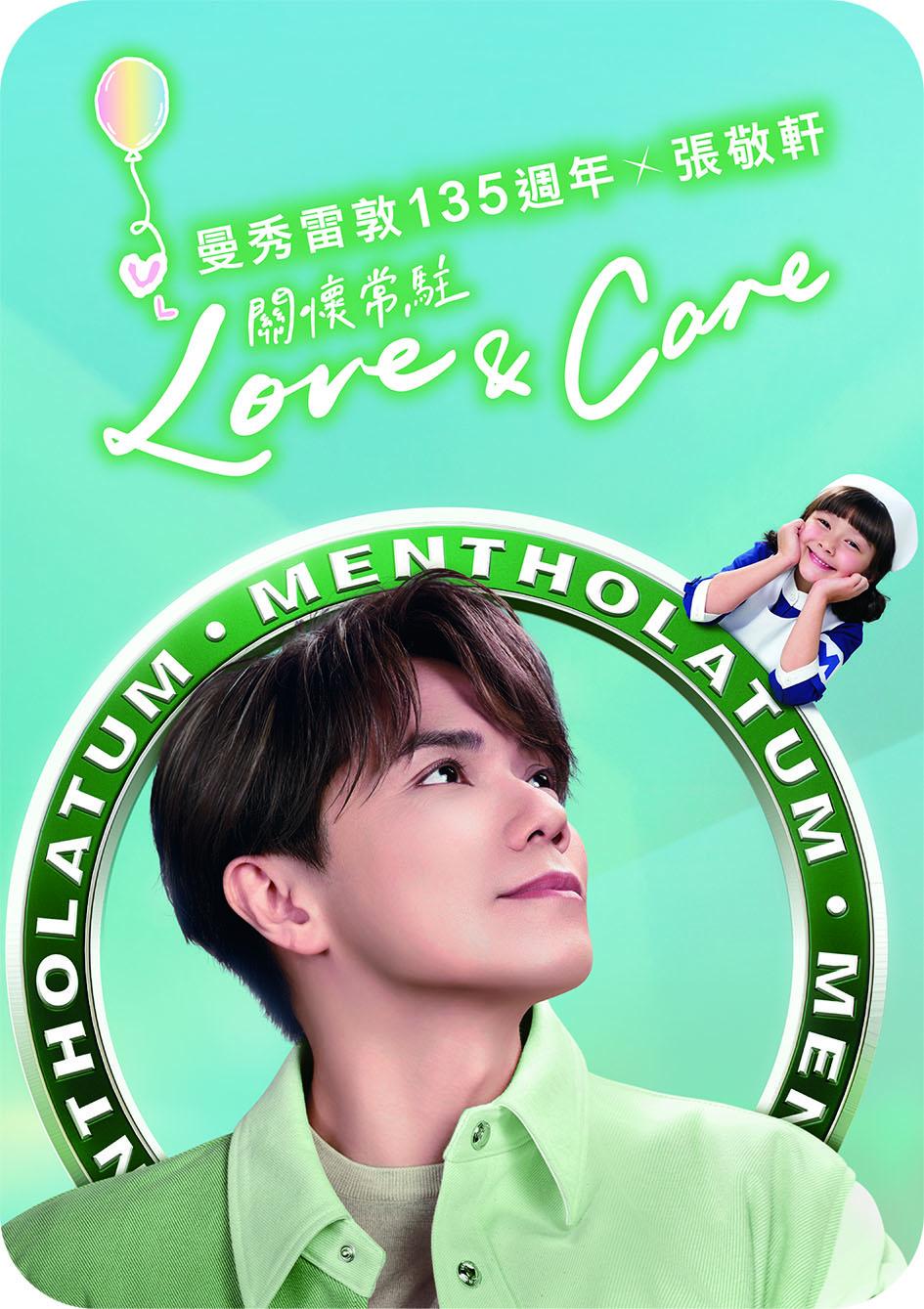 張敬軒限量珍藏卡