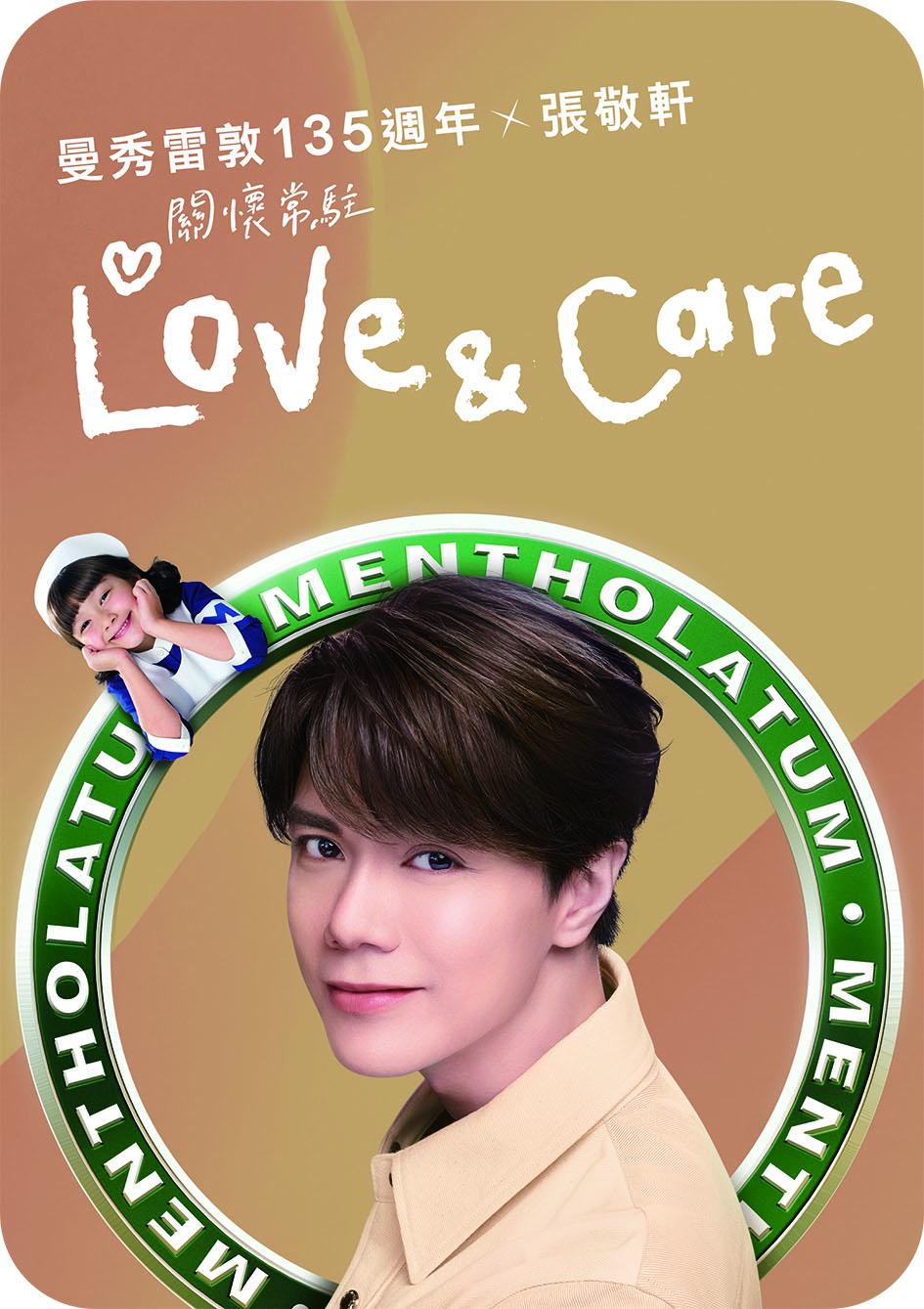 張敬軒限量珍藏卡