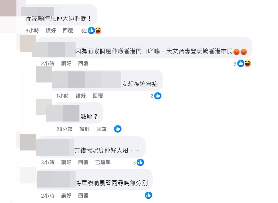 網民留言掀起罵戰。(天文台fb截圖)