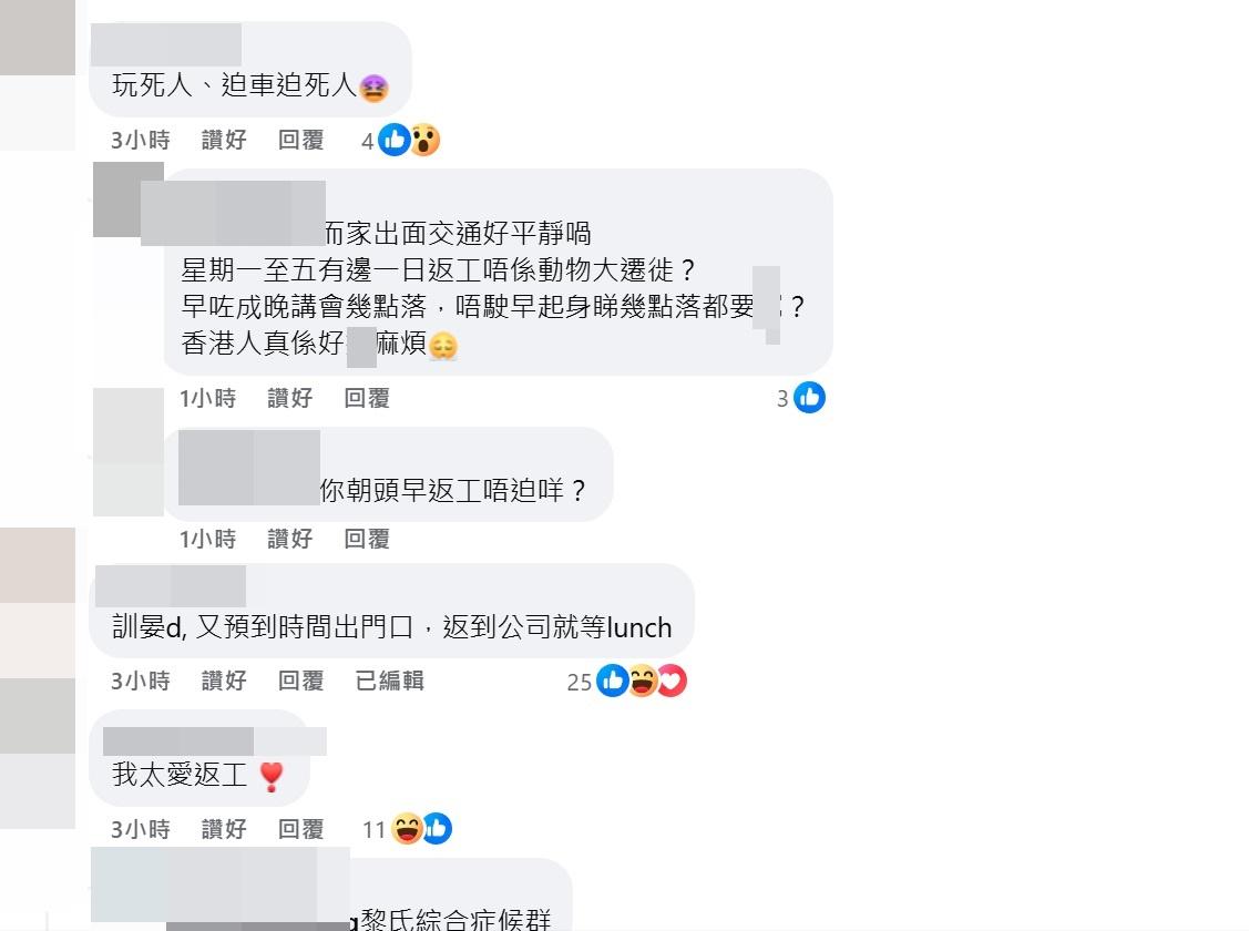 網民留言掀起罵戰。(天文台fb截圖)