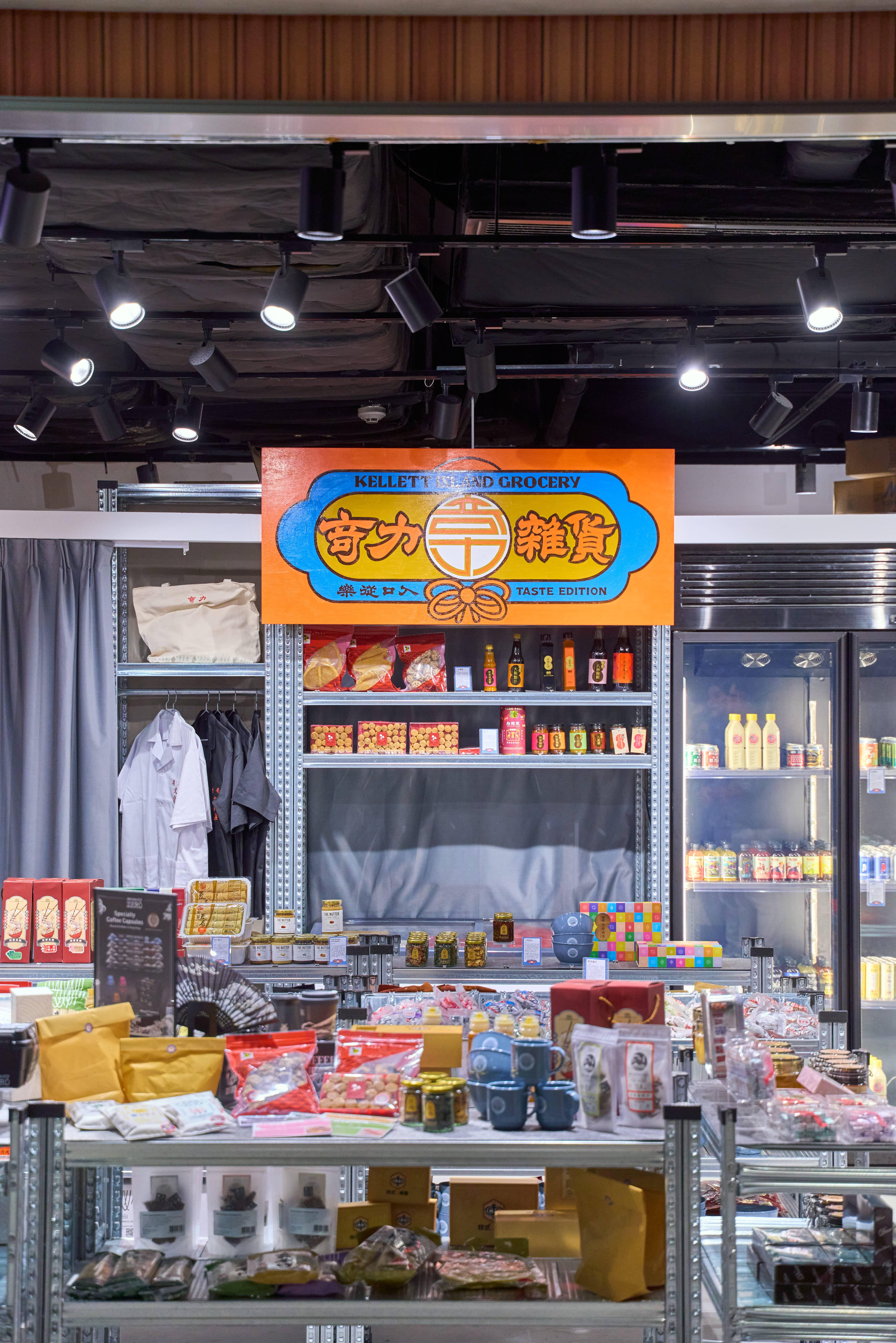 店舖滙集本地優質品牌的產品,大部分為食品品牌。