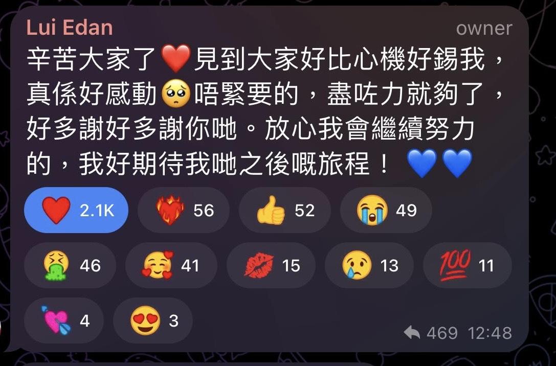 Edan在TG留言安慰fans,但未有回應「明登戀」 。