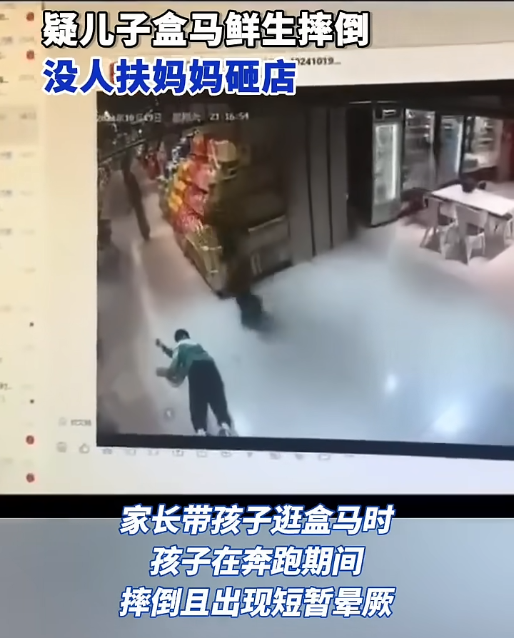 男童在無人在旁的情況下自己跌倒,一名路人在旁經過。