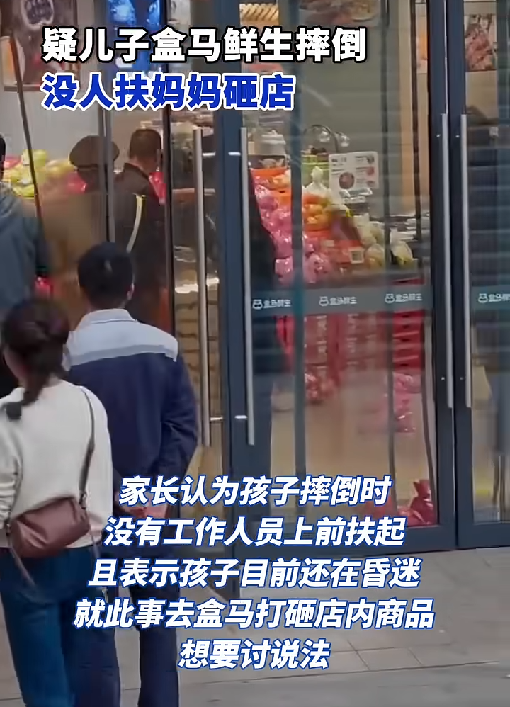 男童母親到超級市場「討回公道」,一地生果。