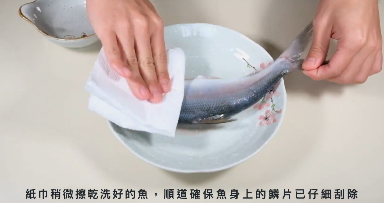 魚類保鮮方法,先用懷巾擦乾洗好的魚,確保魚鱗已刮除