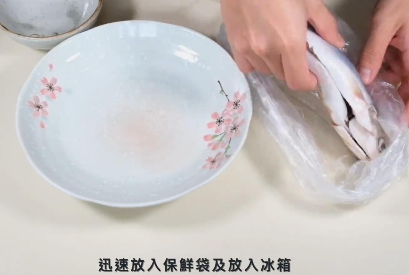 魚類保鮮方法,迅速放入保鮮袋及放入冰箱