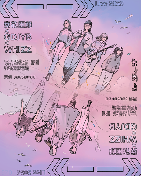 麥花臣節 x WHIZZ x GDJYB《一一》Live 2025海報。