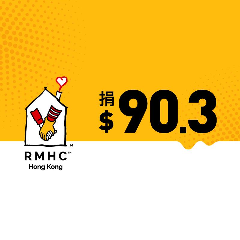 叱咤2024門票|麥當勞App用戶獨家專享「SHOW畀你睇」活動