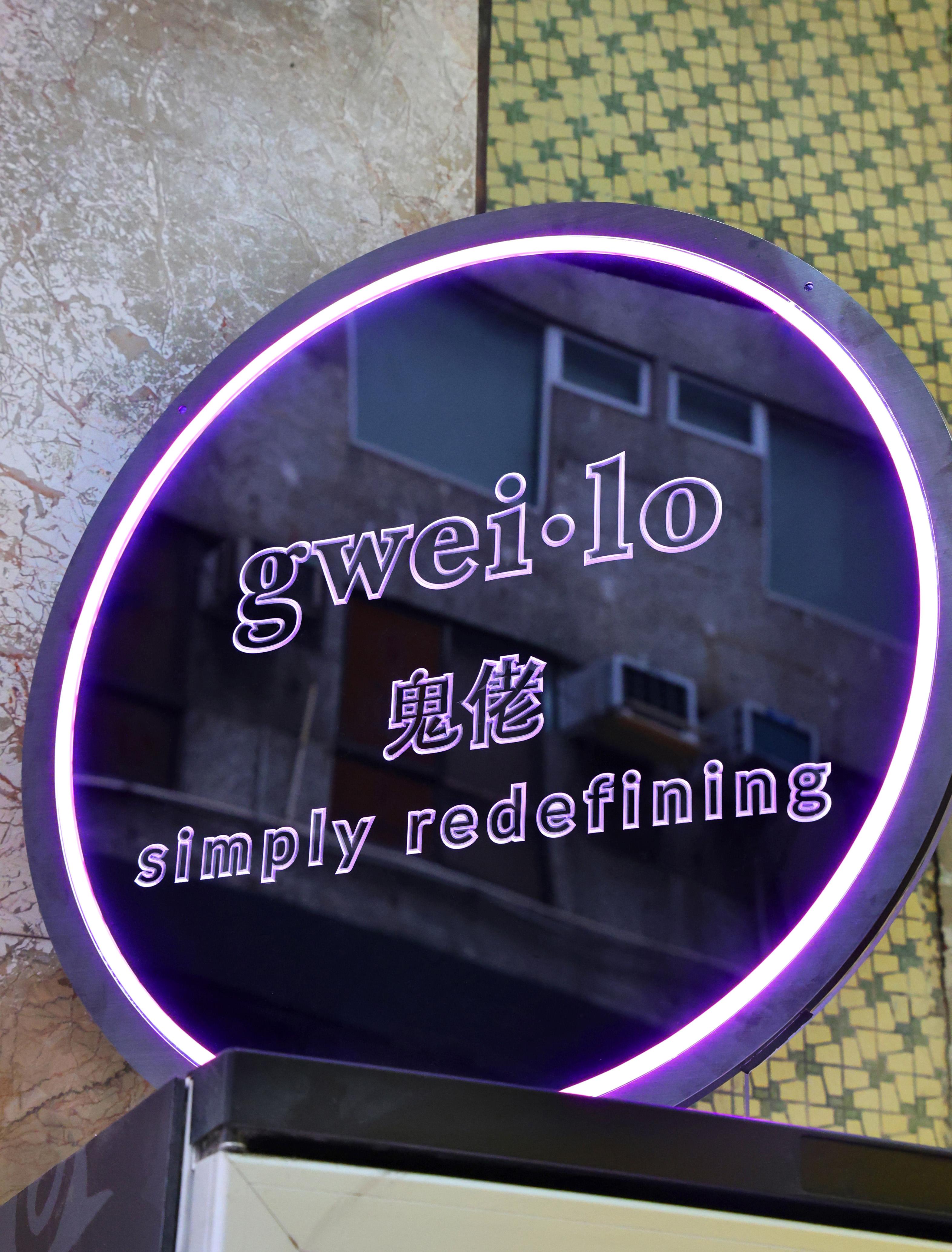 店內特置霓虹燈裝飾。