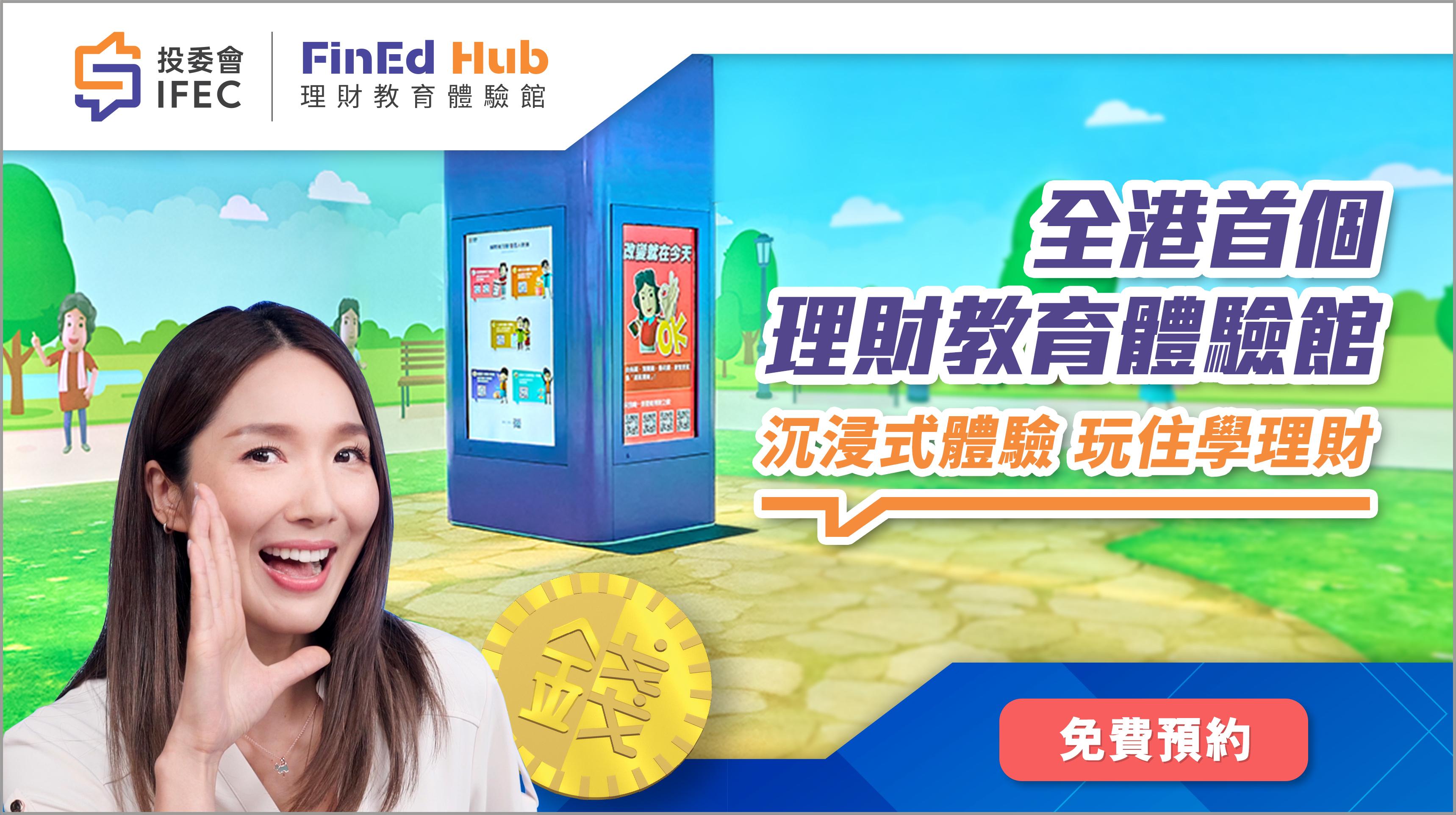 投委會理財教育體驗館 邀李亞男任大使