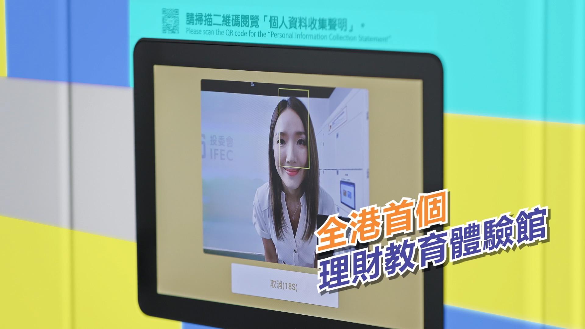 投委會理財教育體驗館 邀李亞男任大使