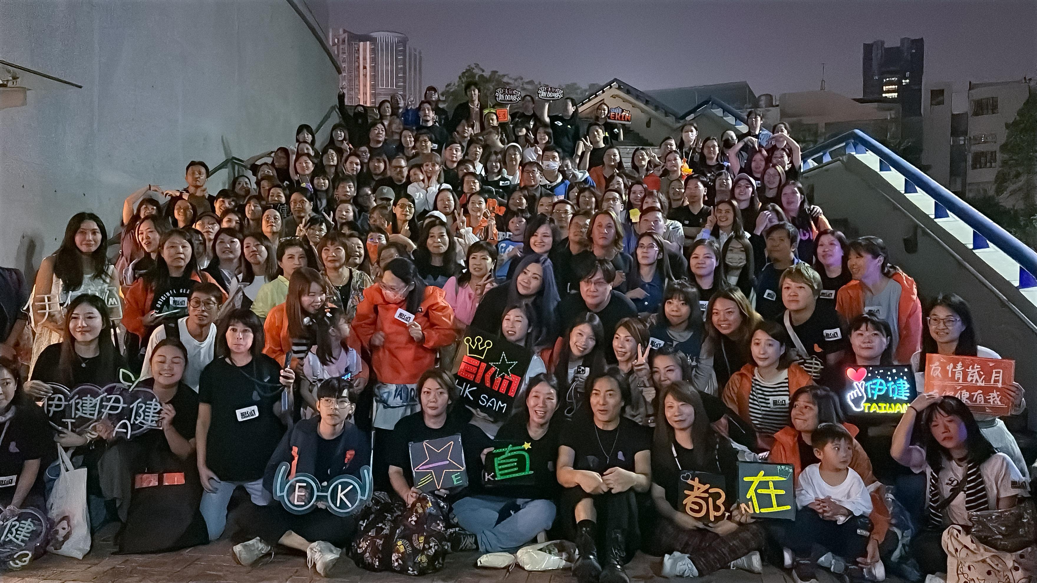 鄭伊健離場前與近百位歌迷大合照留念。