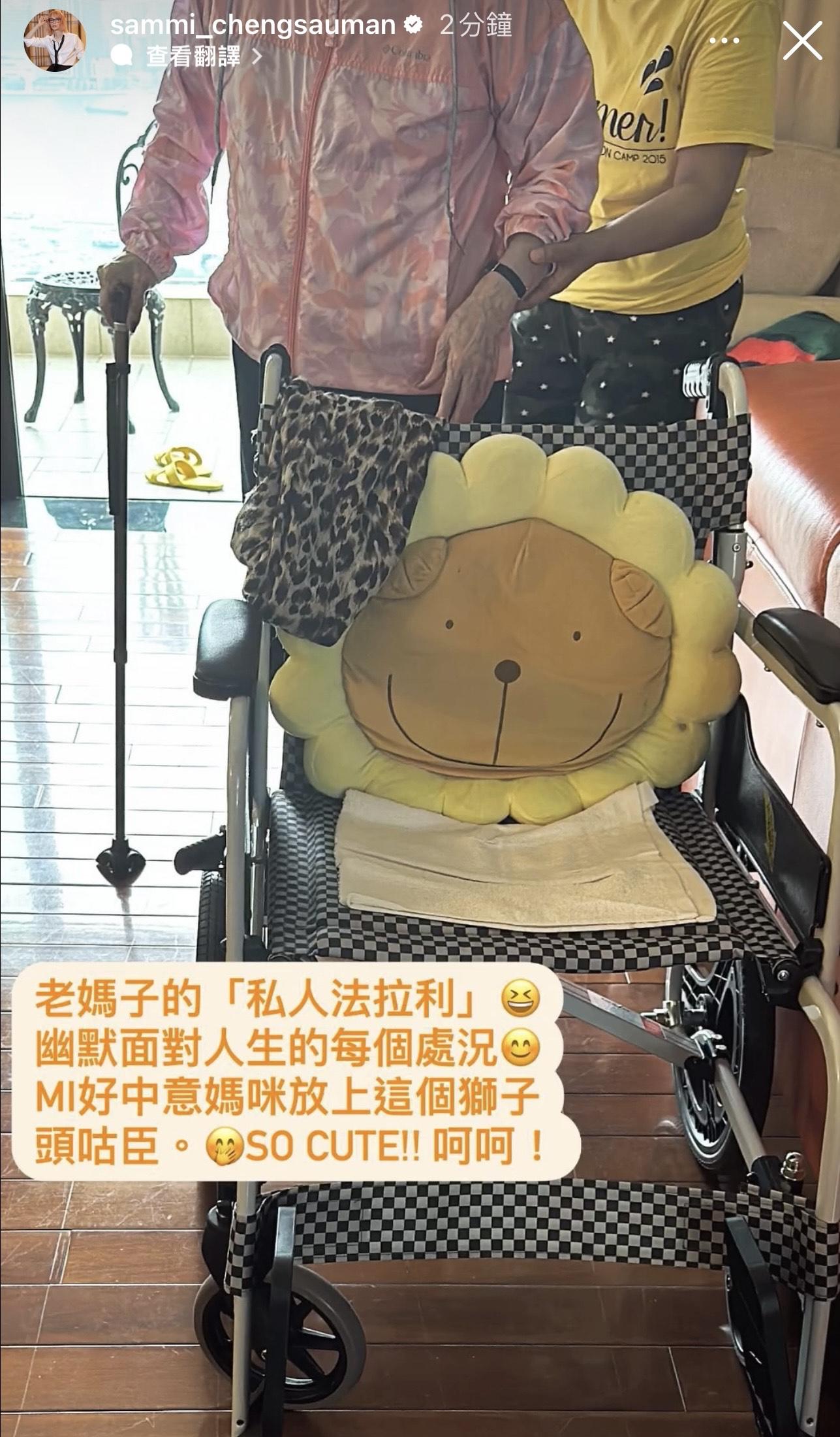 Sammi 指媽媽坐「私人法拉利」。