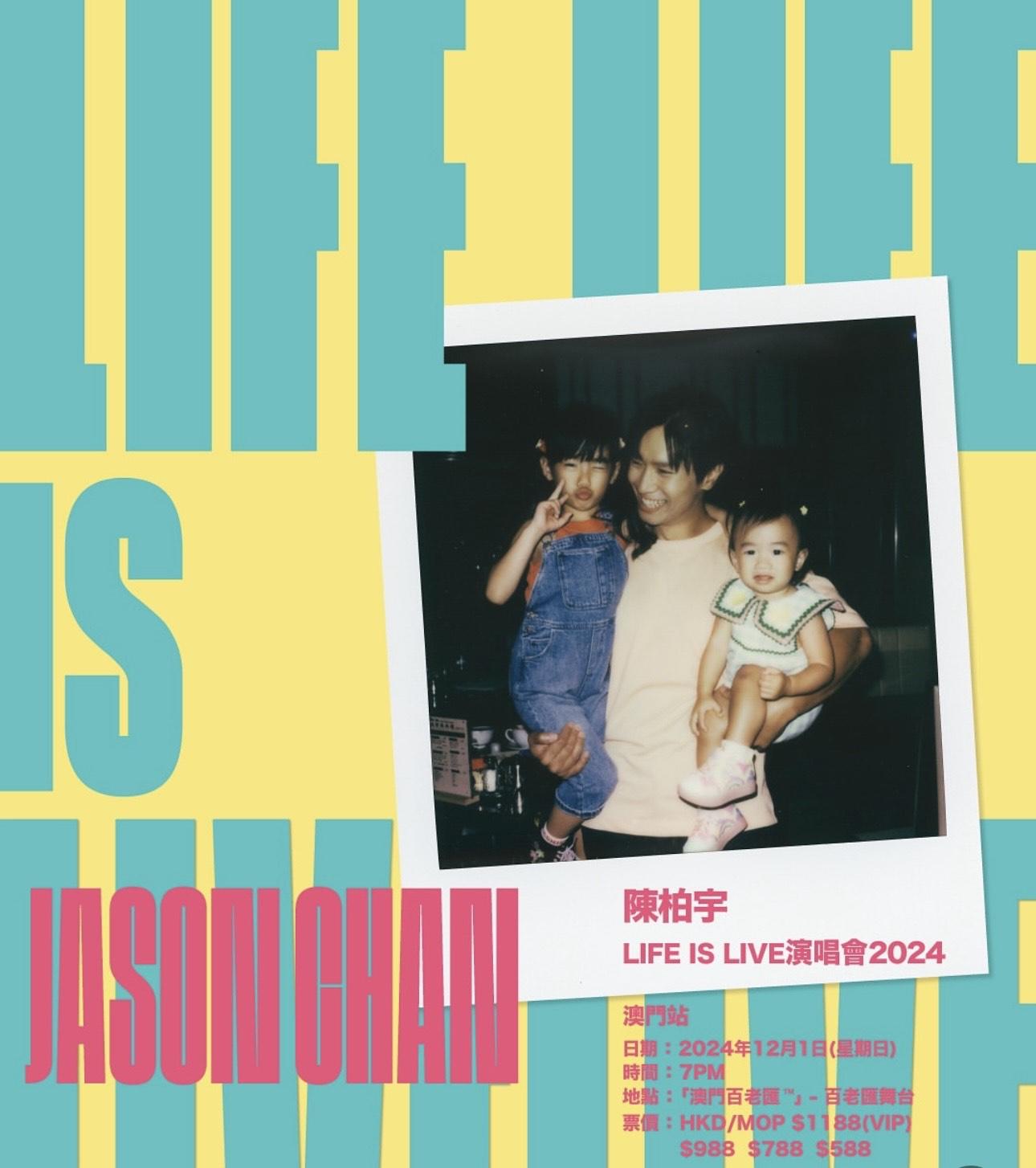 陳柏宇將於12月1日在澳門舉行「LIFE IS LIVE」演唱會 。