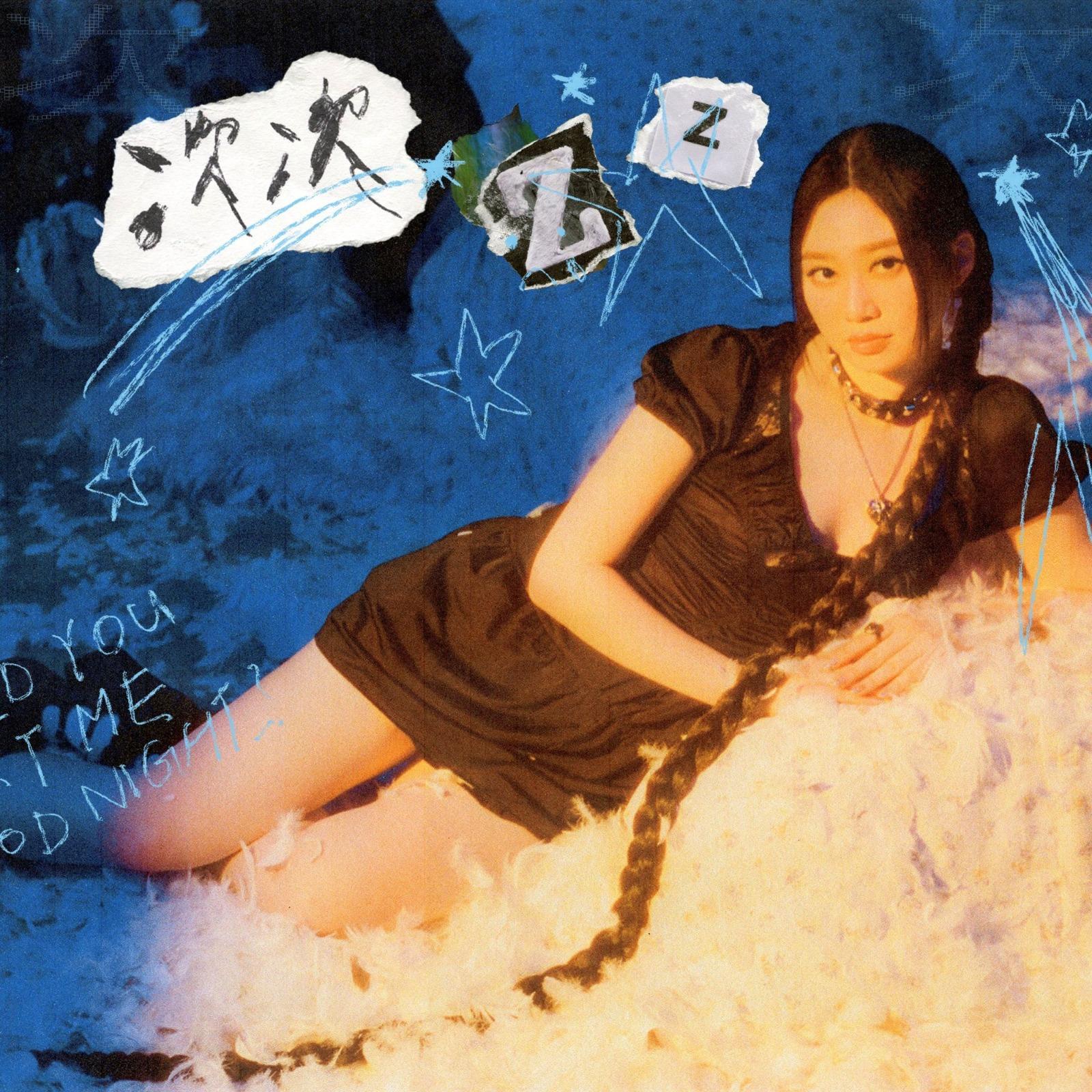 Jasmine首支廣東歌《次次》大玩甜蜜少女情歌曲風。