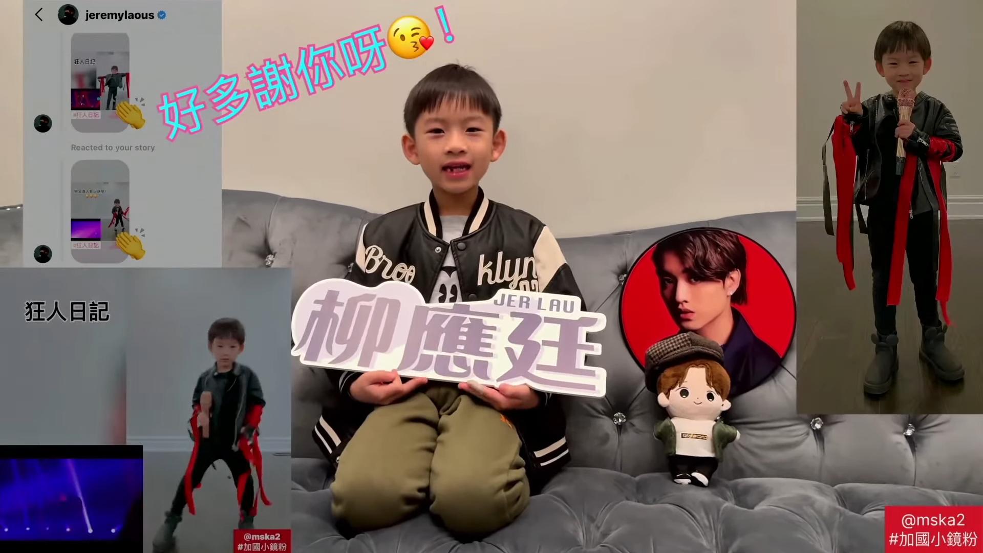 海外柳柳粉拍片為Jer送上祝福,小柳粉自言從小喜歡阿Jer,試過扮他唱《狂人日記》。