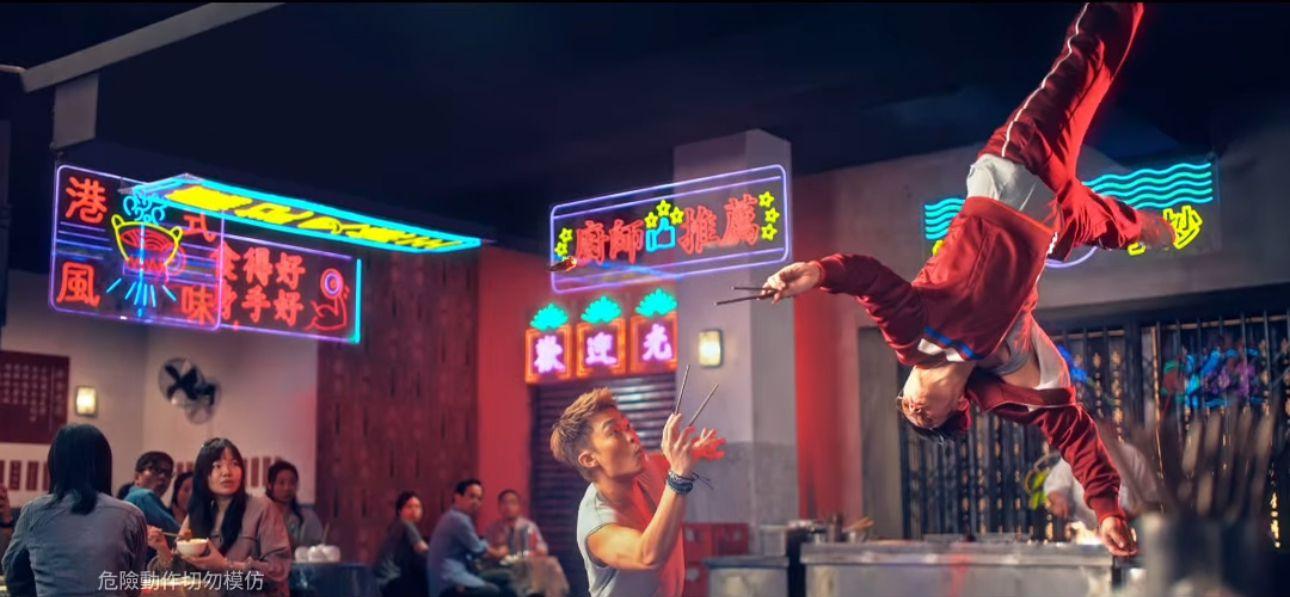 廣告以風趣手法拍攝亦不乏武打場面。