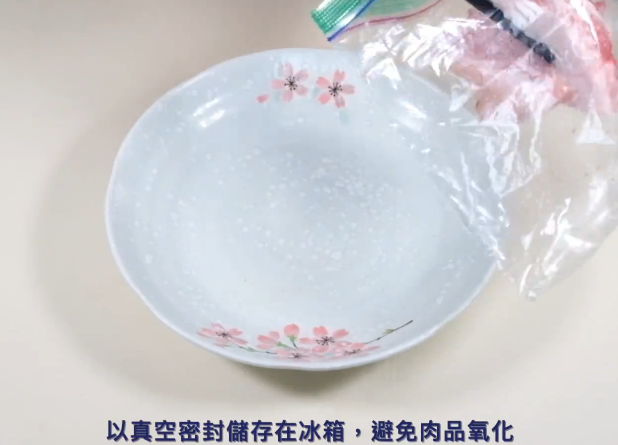 肉類加油和調味品再真空密封,可避免肉氧化