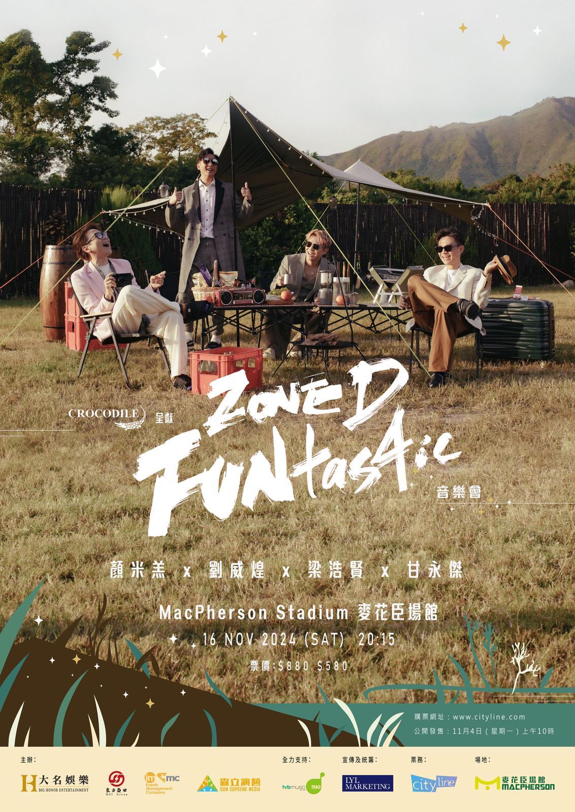 《ZONE D FUNtas4ic音樂會》將於11月16日在旺角麥花臣場館舉行。