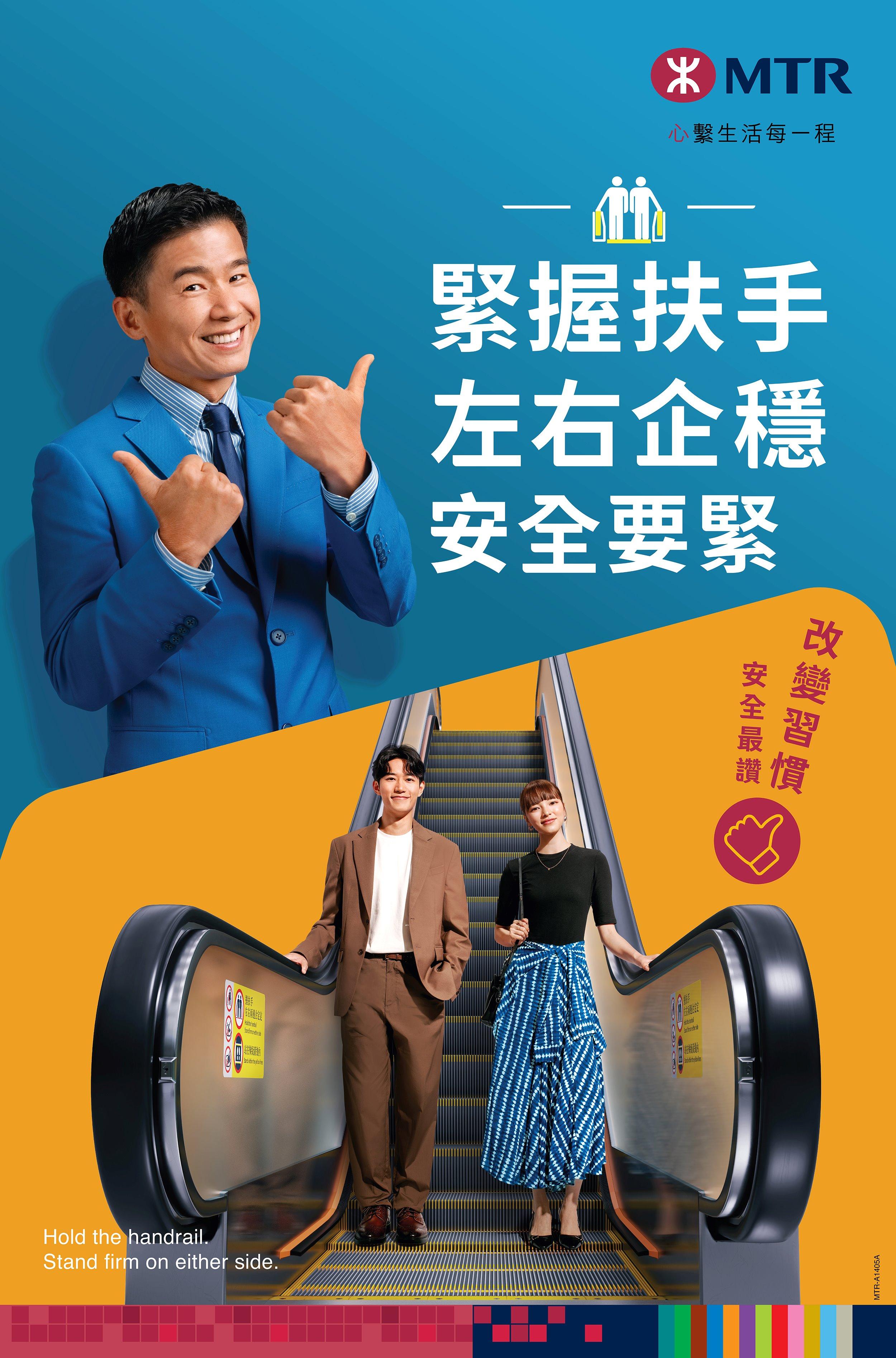 港鐵|今年首9個月錄430宗扶手電梯意外 安排扶手電梯安全大使作示範