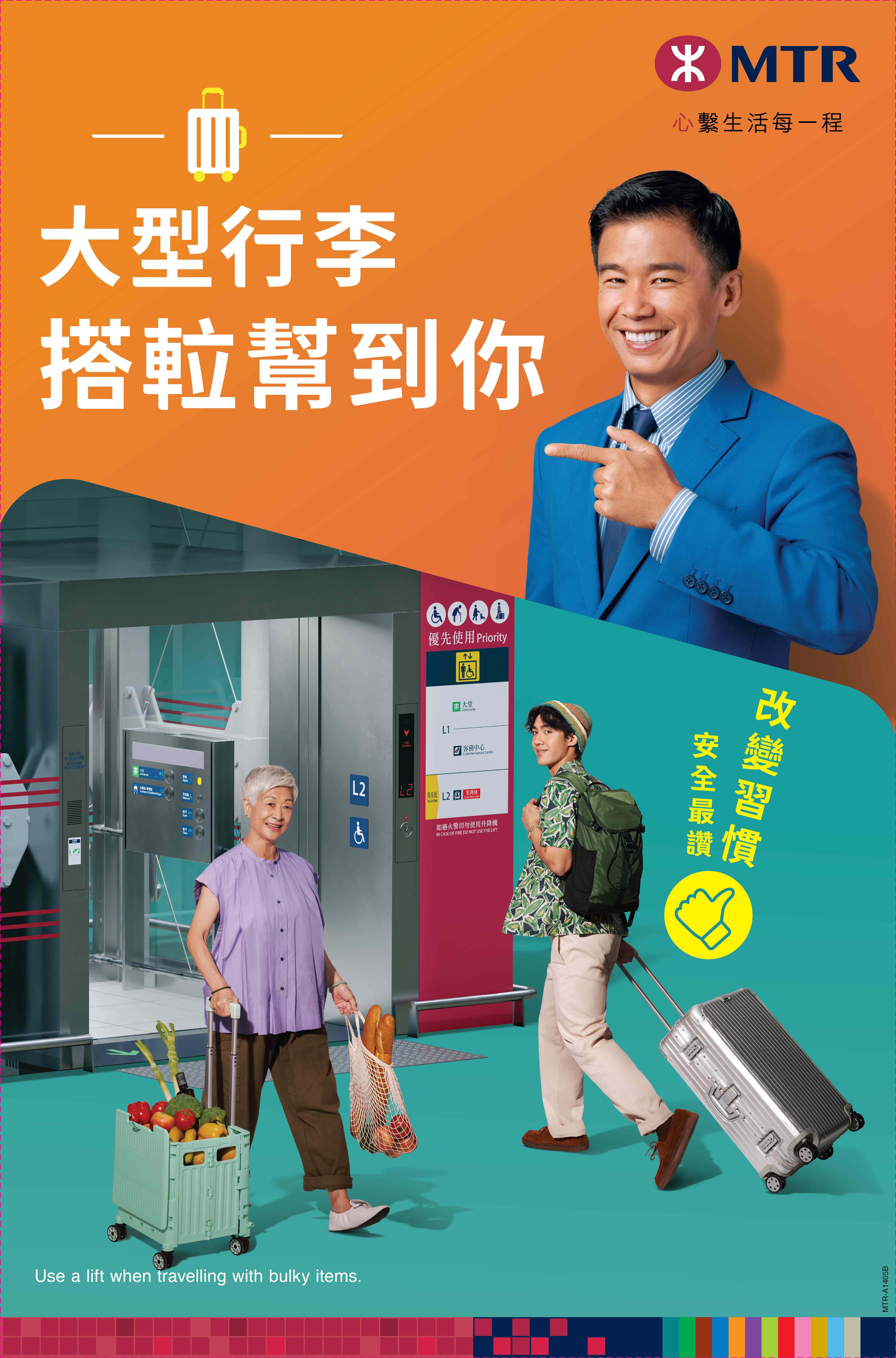 港鐵|今年首9個月錄430宗扶手電梯意外 安排扶手電梯安全大使作示範