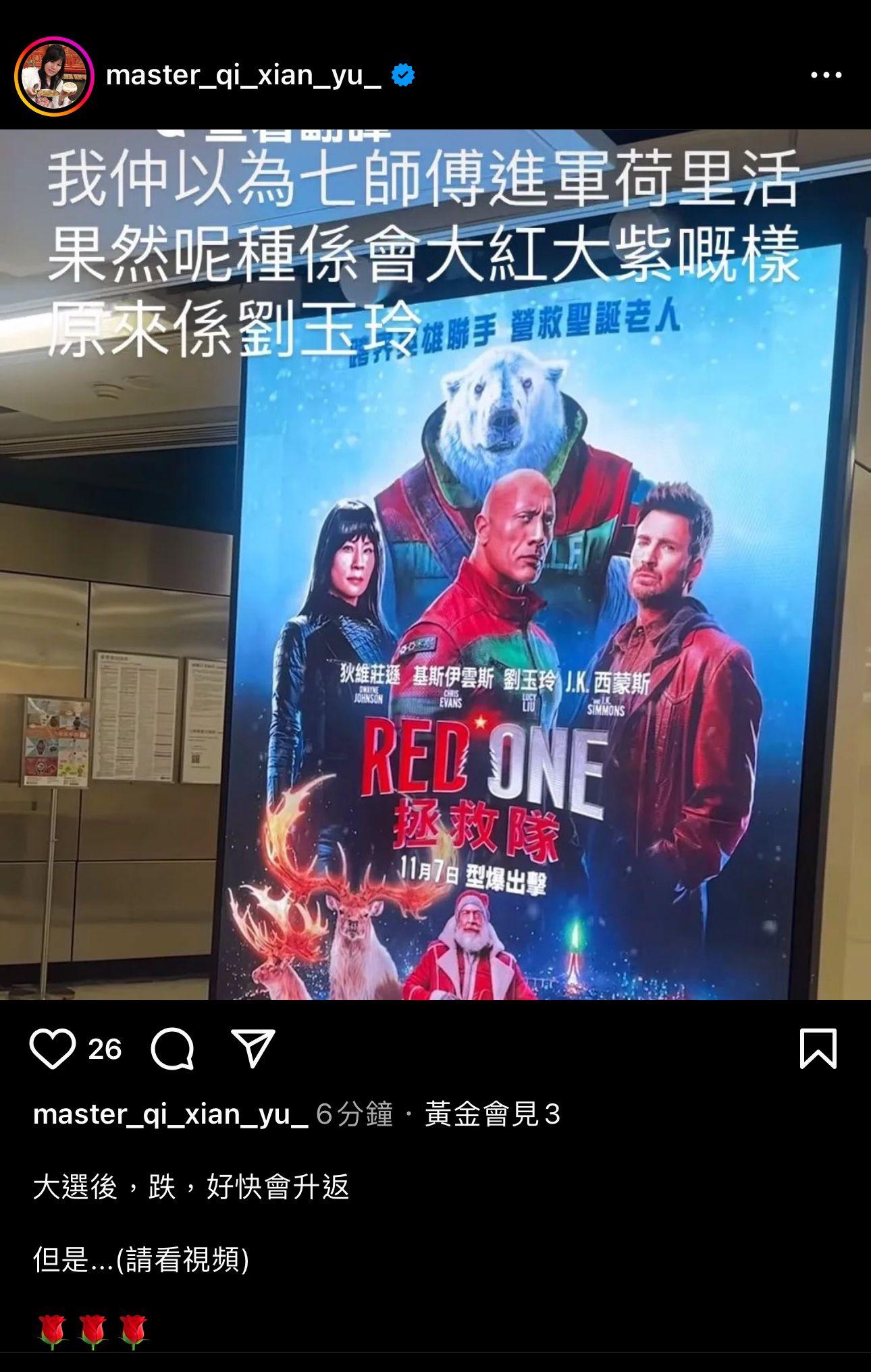 於網民指她跟劉玉玲撞樣,七師傅亦回應:「個個都係咁話」。