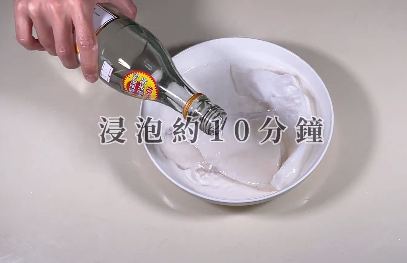 延長花枝/墨魚保鮮時間,加入米酒浸泡約十分鐘