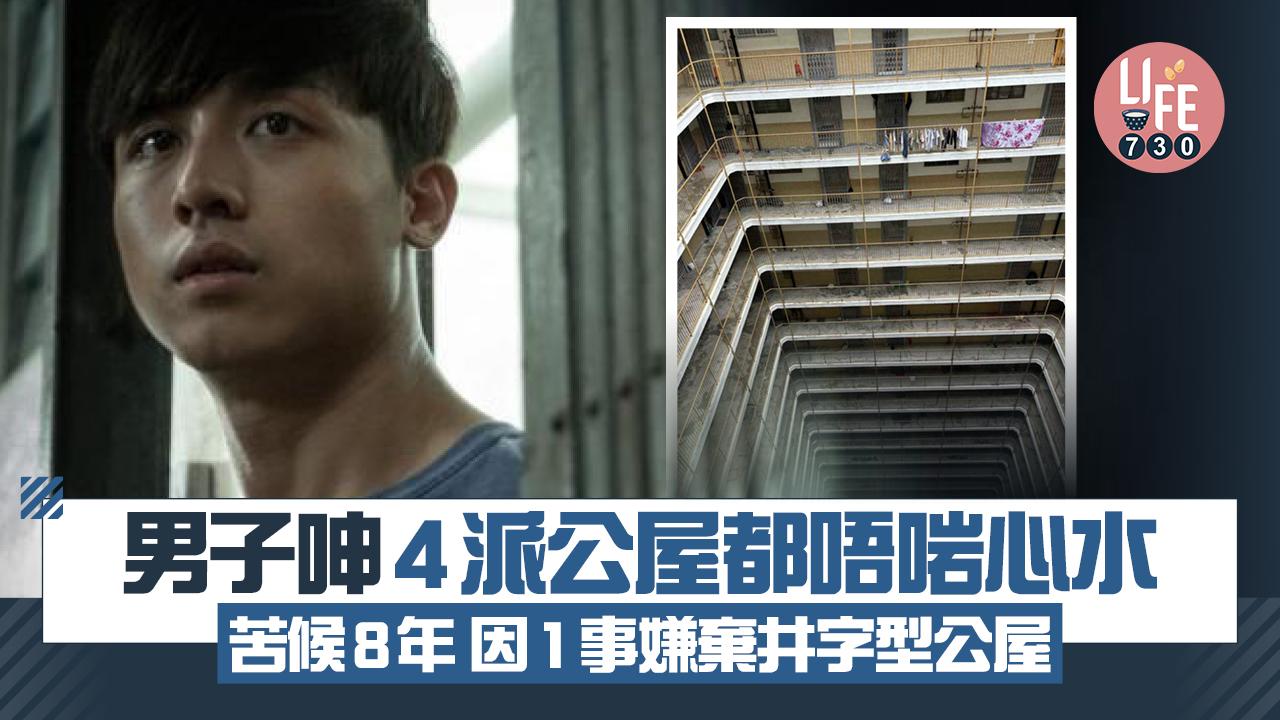 網上熱話|男子呻4派公屋都唔啱心水 1原因嫌棄井字型公屋 網民:唔係得3派咩?!