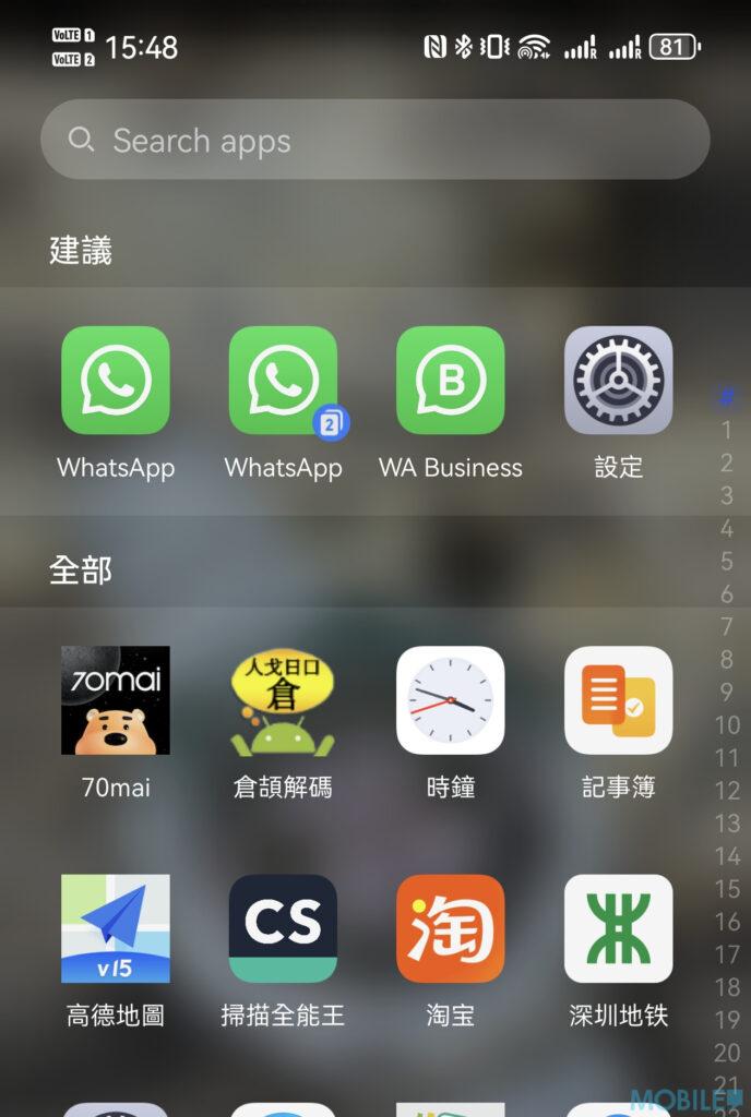 開啟後,手機內會發現有兩個WhatsApp。而再配合 WhatsApp Business 就可以於HUAWEI手機上實現一機三個 WhatsApp。