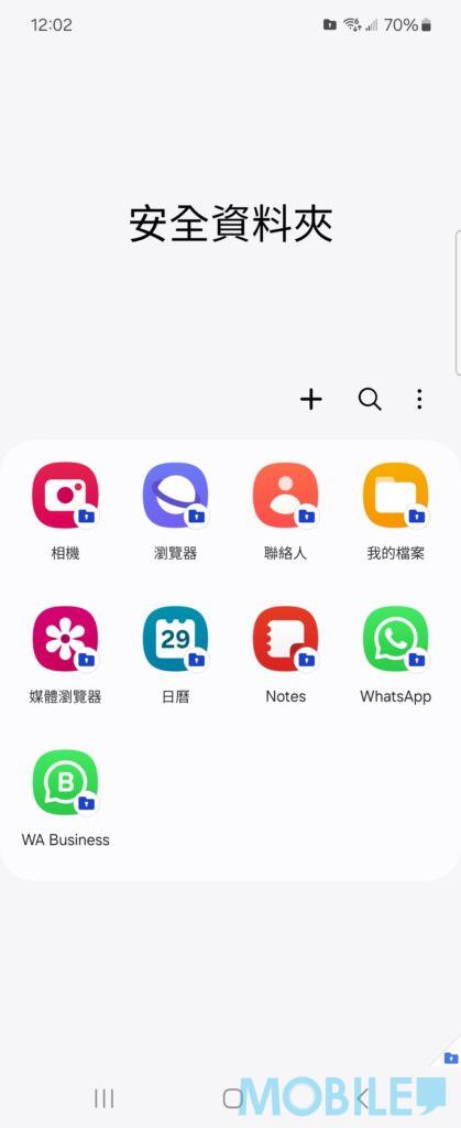SAMSUNG 手機用戶先開啟”安全資料夾”功能,再加入WhatsApp及WhatsApp Business。