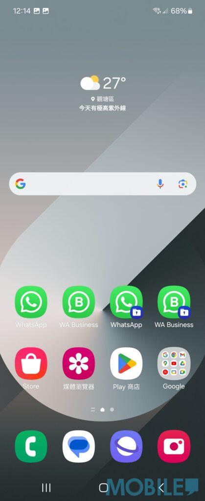 最後將兩個應用加到主螢幕上即可一次過使用四個 WhatsApp。