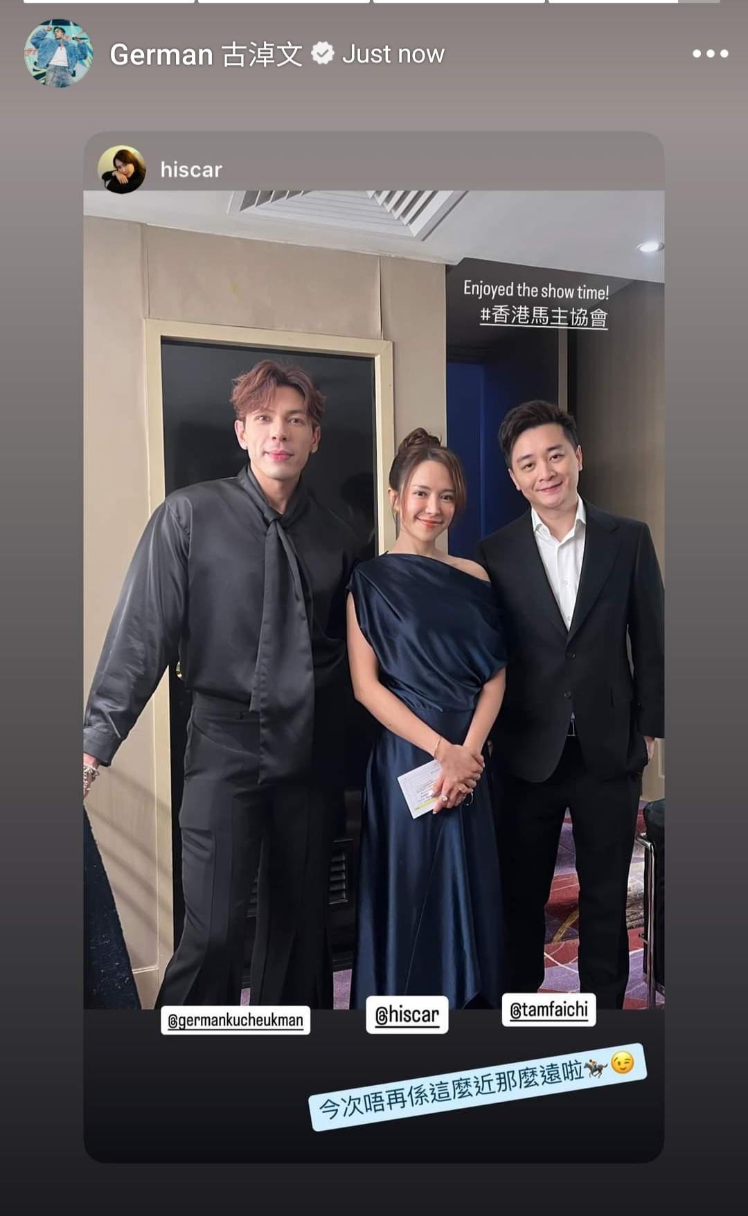 商台DJ鄭嘉欣,IG讚German「Good Show好聽」,更指期待他的新作。