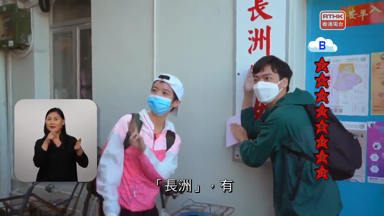 2021年播出的《手語隨想曲.遊學篇》,鍾雪瑩擔任手語主持。