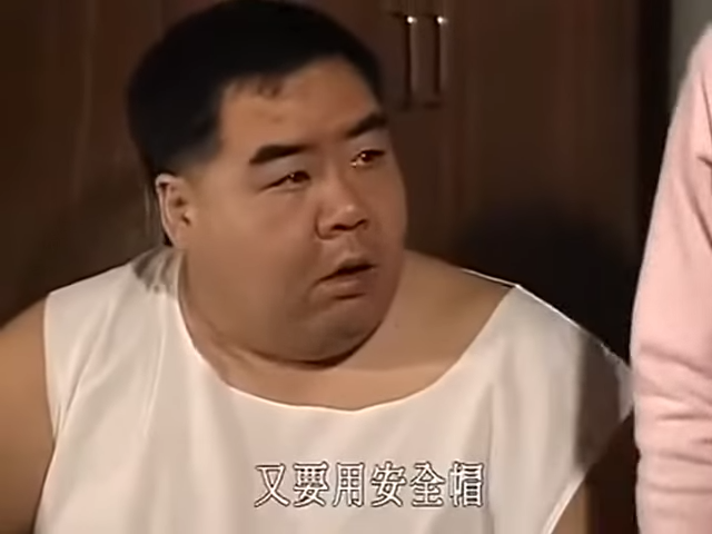 《肥貓正傳》鄭則士要求唔用安全套。