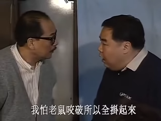 《肥貓正傳》鄭則士要求唔用安全套。