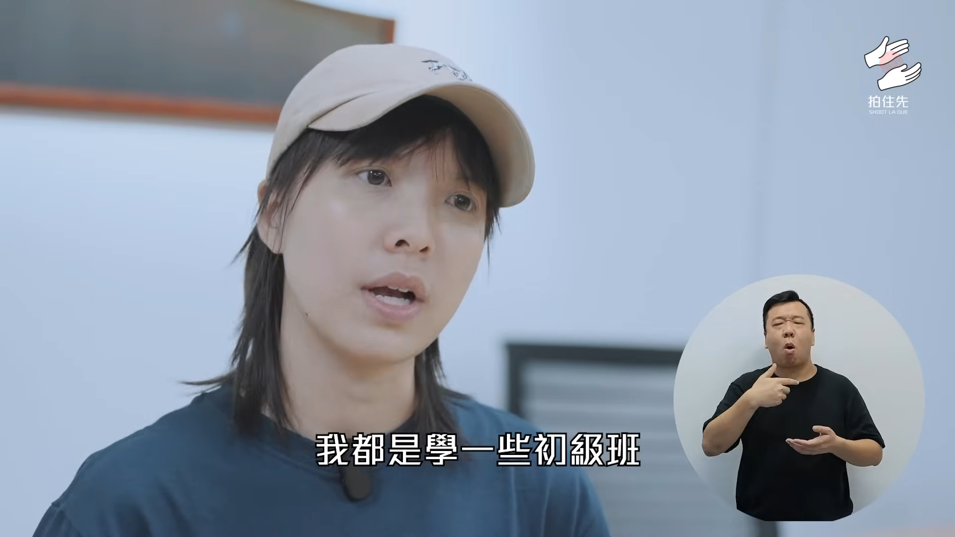 鍾雪瑩提起自己學手語的原因。