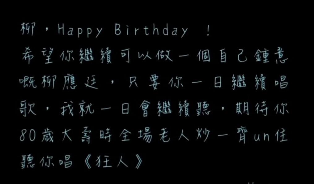海外柳柳粉鼓勵Jer繼續做自己鍾意的柳應廷,期待與老人炒un住唱《狂人日記》。(FC youtube直播截圖))