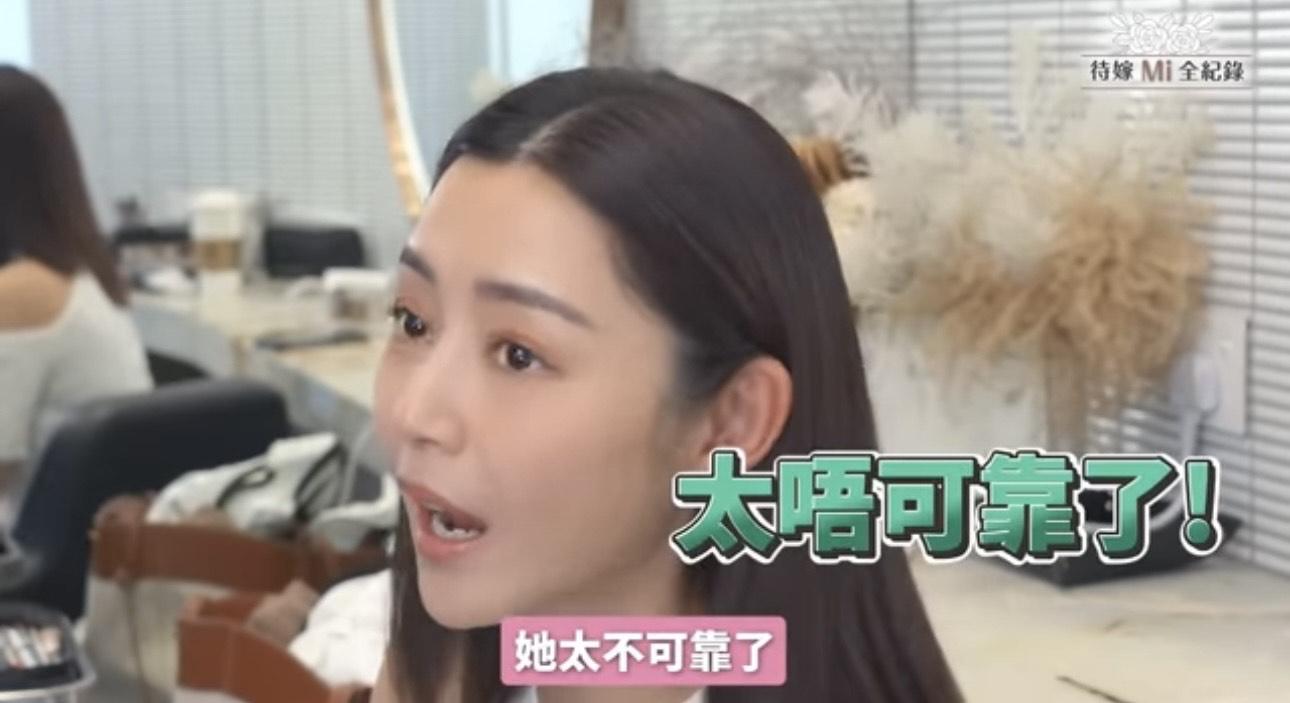 衛詩雅再大爆本想找許靖韻做姊妹,但指對方「太唔可靠」。