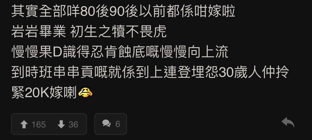 圖片來源:LIHKG討論區