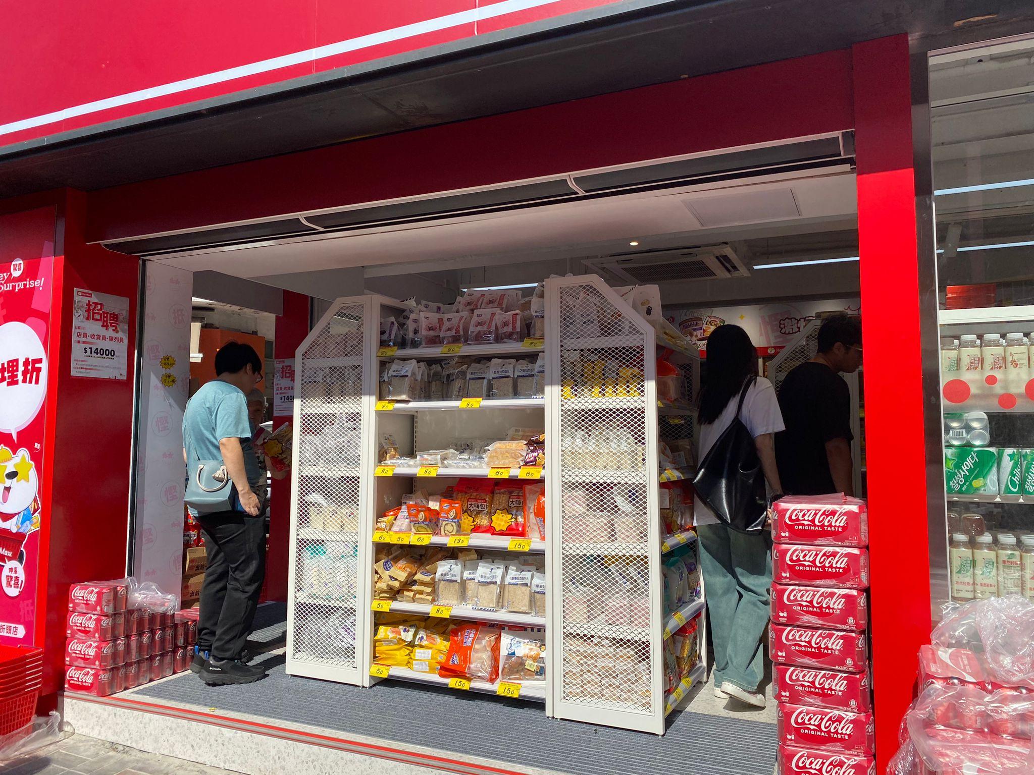 HotMaxx好特賣葵芳匯店。