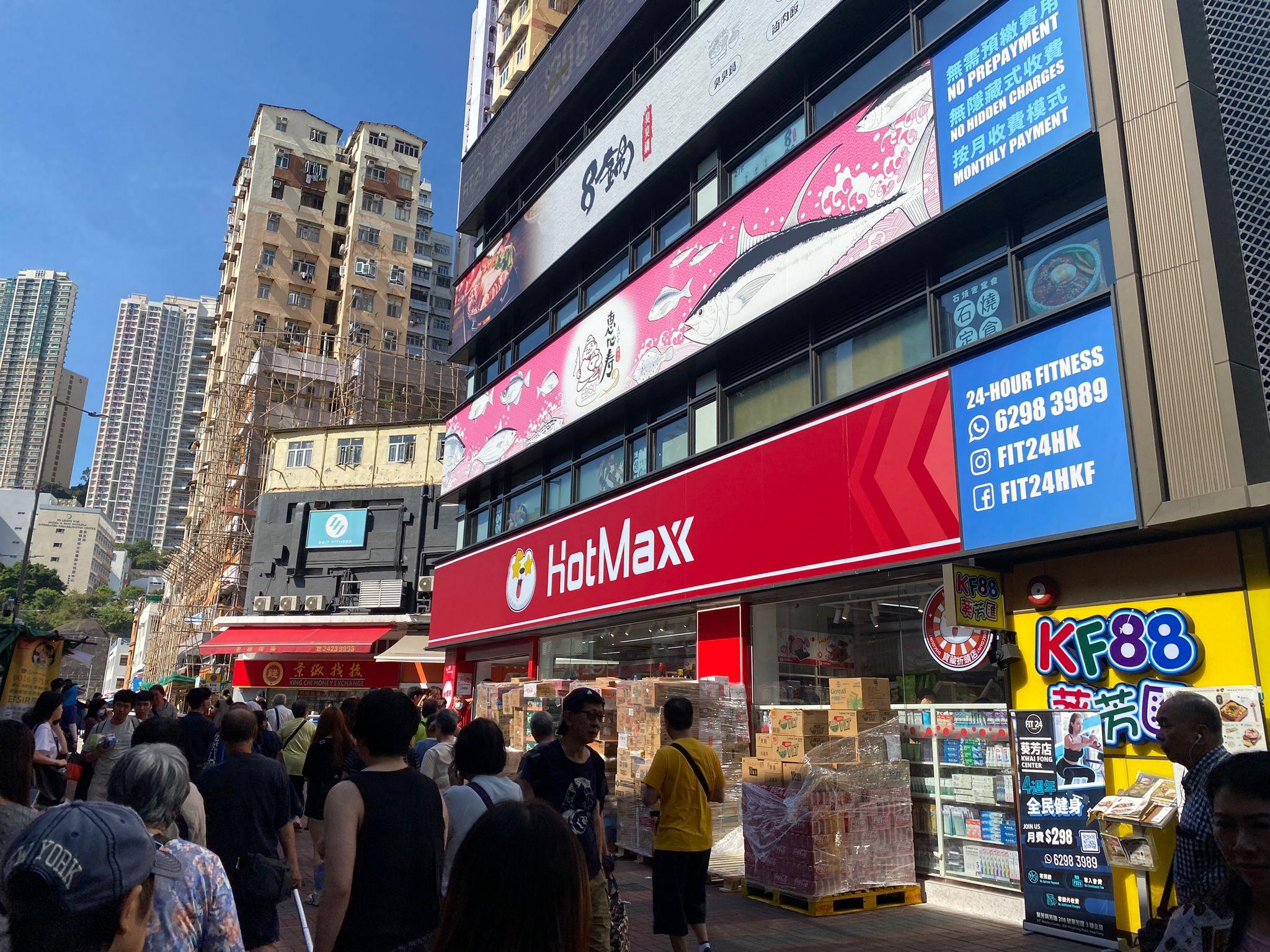 HotMaxx好特賣葵芳匯店。